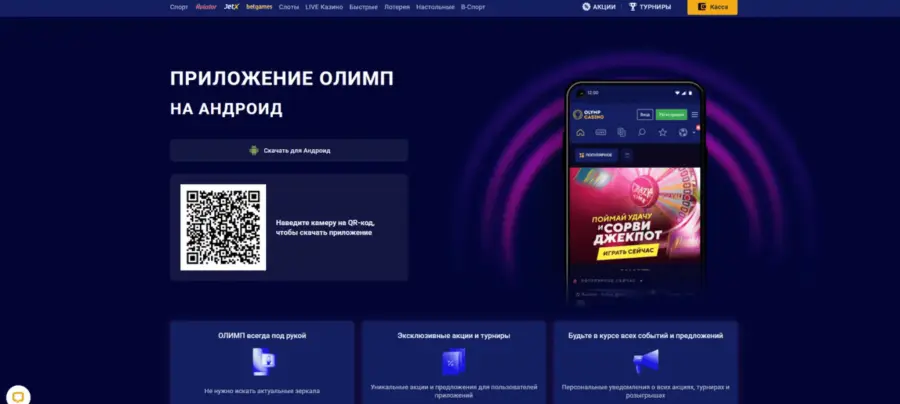 Ð¾Ð»Ð¸Ð¼Ð¿ ÐºÐ°Ð·Ð¸Ð½Ð¾ Ð²Ð¾Ð¹ÑÐ¸